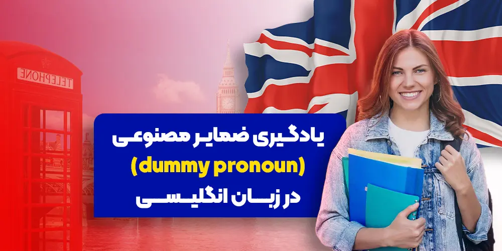 Learning dummy pronouns in English