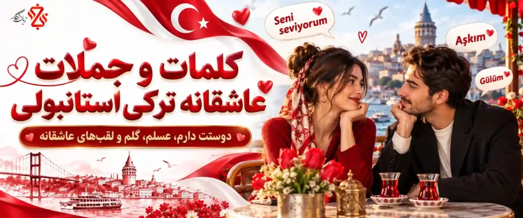 جذب مدرس زبان‌های خارجی در زبان‌نگار