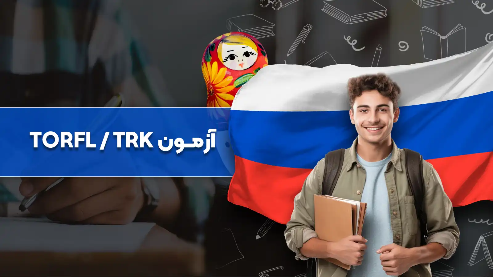 torfl-trki-preparation-course
