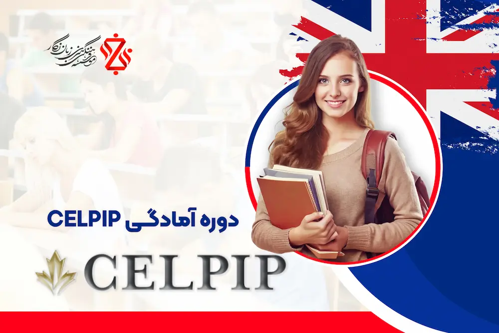 دوره-آمادگی-CELPIP