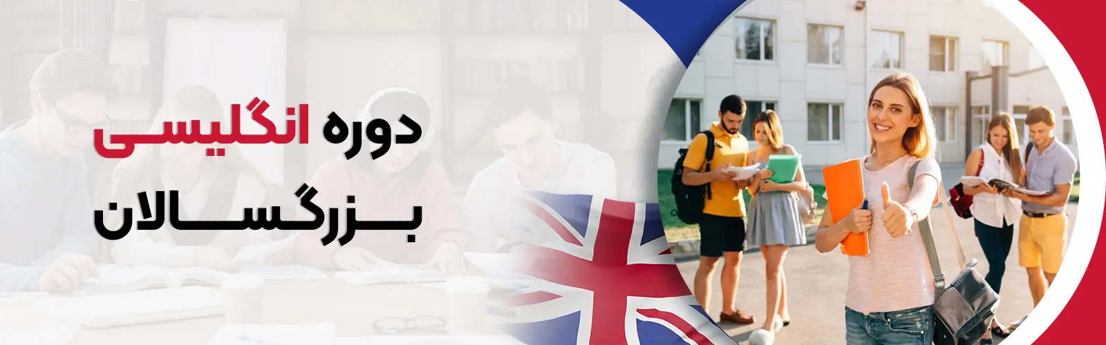 adults-english-course