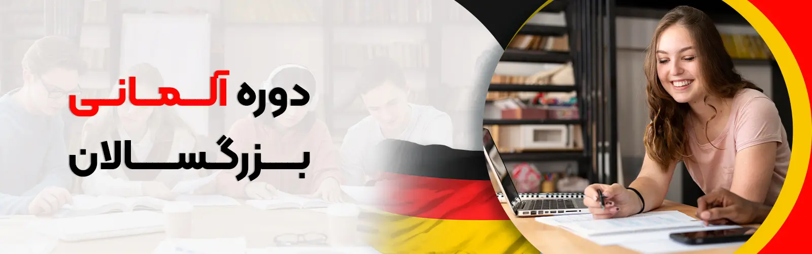 adults-german-course