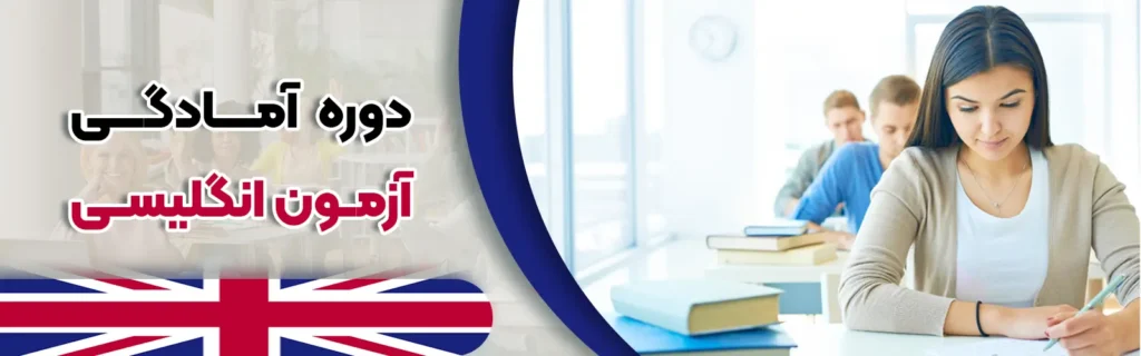 english-preparation-course