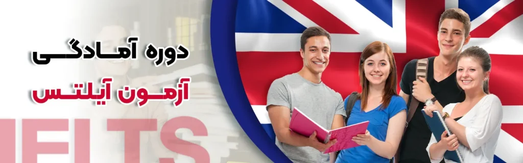 ielts-exam-preparation-course