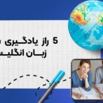 5 secrets of teaching and learning English quickly