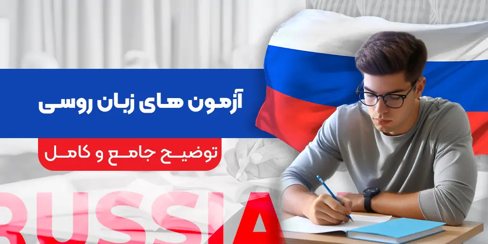 Russian language tests comprehensive and complete explanation