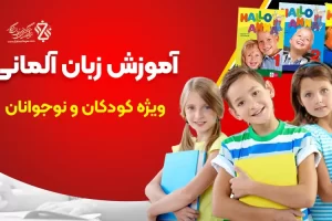 German education for children the best choice for your children’s future