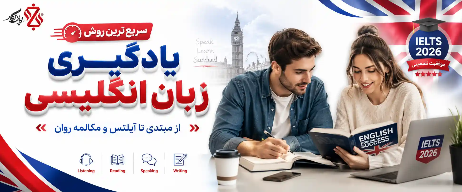 سریع ترین روش یادگیری زبان انگلیسی✔️ از مبتدی تا آیلتس 2026
