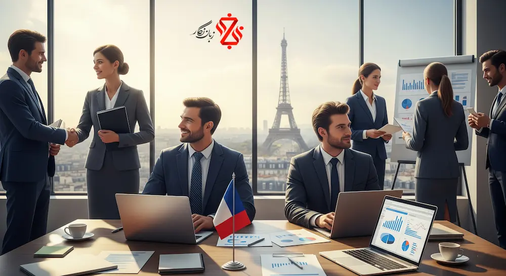فرهنگ-فرانسه-در-کسب_وکار-و-تجارت
