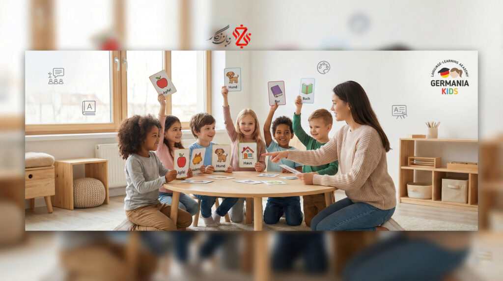 آموزش-لغات-آلمانی-به-کودکان-واژگان-روزمره