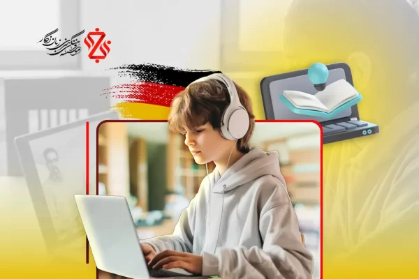 👶👦 آیا کلاس‌های آنلاین زبان آلمانی برای کودکان و نوجوانان مناسب است؟