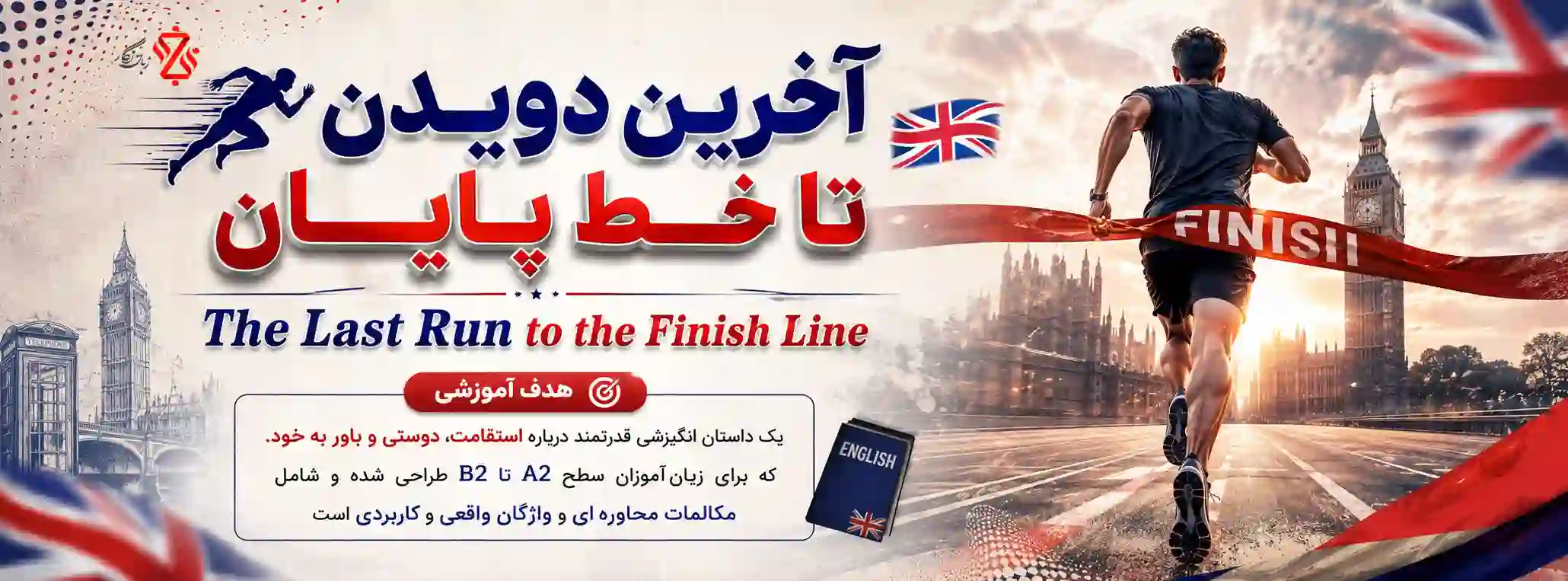 آموزش مکالمه انگلیسی با موضوع ورزش و فعایت بدنی🏃‍♂️