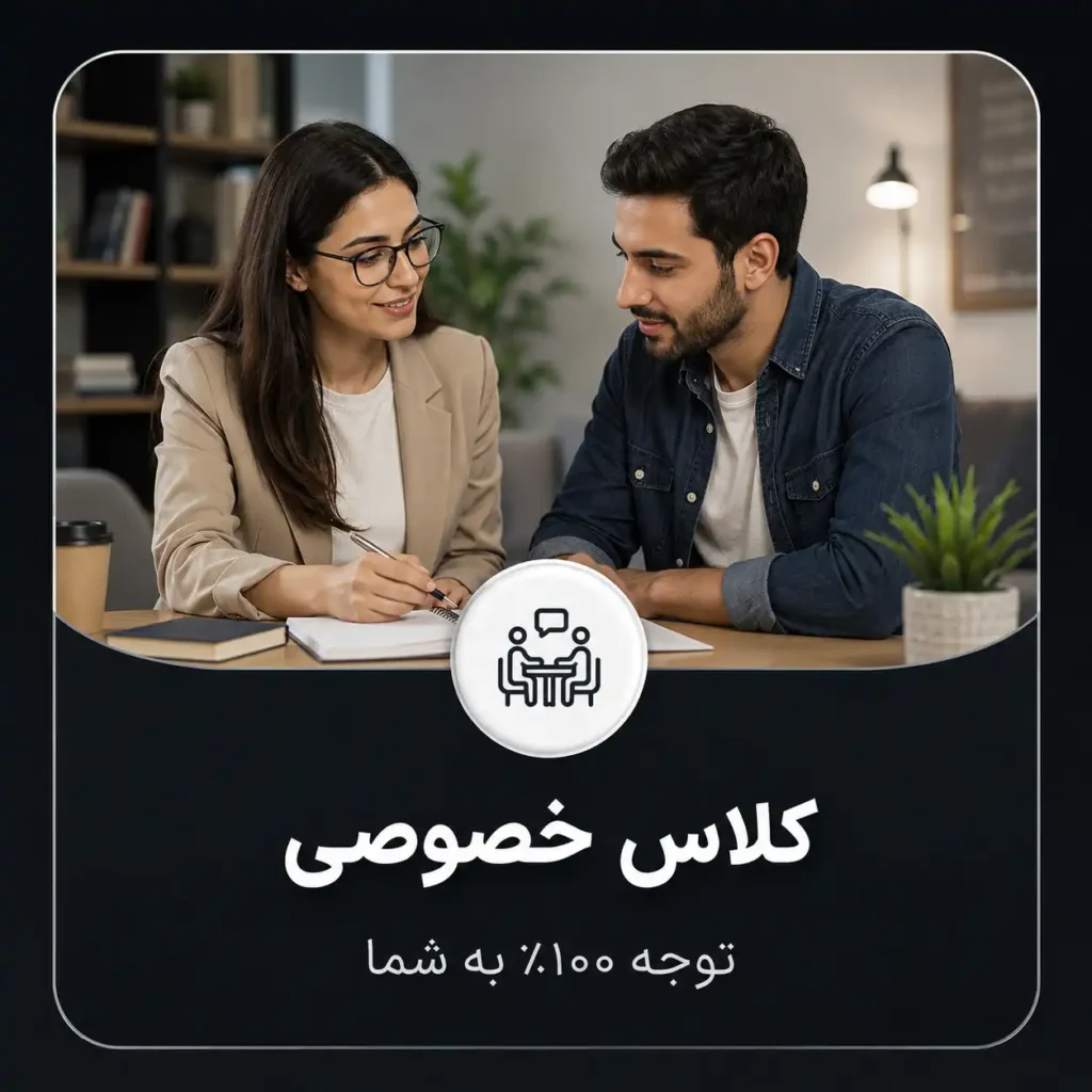کلاس خصوصی زبان آلمانی